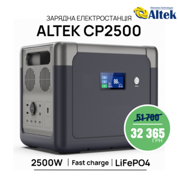 altek cp2500