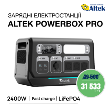 altek powerbox pro