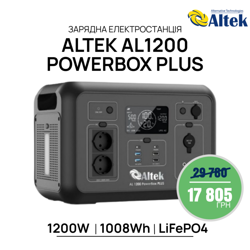 altek al 1200 powerbox plus