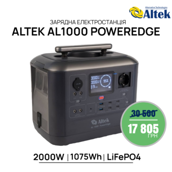 altek al 1000 poweredge