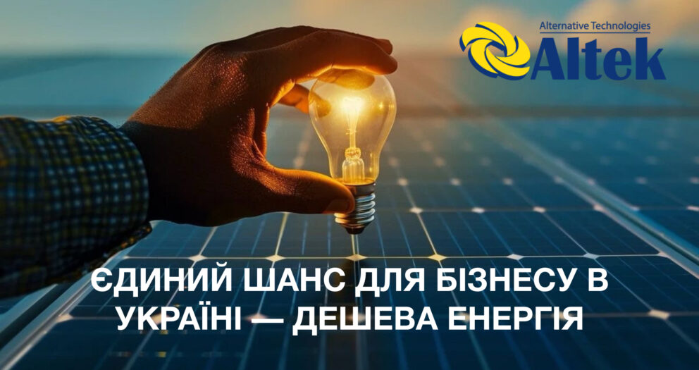 solarenergy