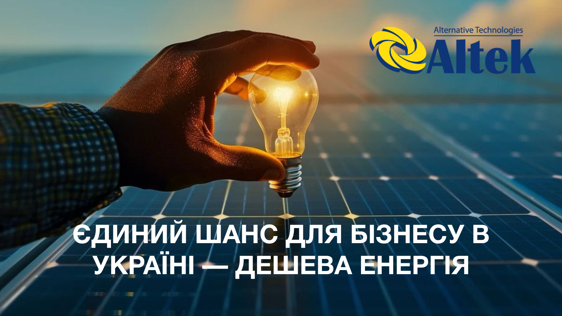 solarenergy